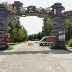 锦河大峡谷