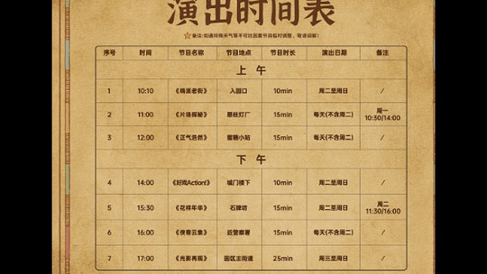 华谊兄弟(济南)电影小镇门票