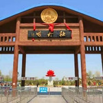 大连旅顺华酝牡丹园