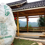 岜沙苗寨