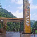 三峡南津关大峡谷