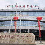 保定科技海洋中心