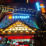 昆明乐汤汇