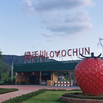 绿沃川智慧农业观光园