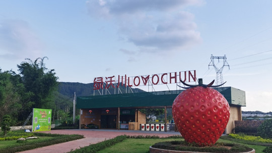 绿沃川智慧农业观光园门票预订_绿沃川智慧农业观光园