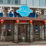 武威盛大水汇