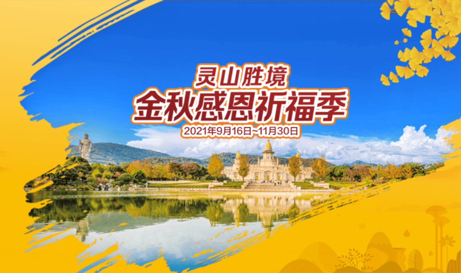 灵山胜境门票预订 灵山胜境门票价格 灵山胜境门票多少钱 同程旅行 灵山胜境门票预订 灵山胜境门票价格 灵山胜境门票多少钱 同程旅行