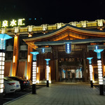 箴深·温泉水疗会