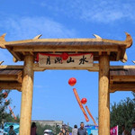 月湖山水风景区