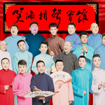杭州笑海相声会馆（大华书场店）