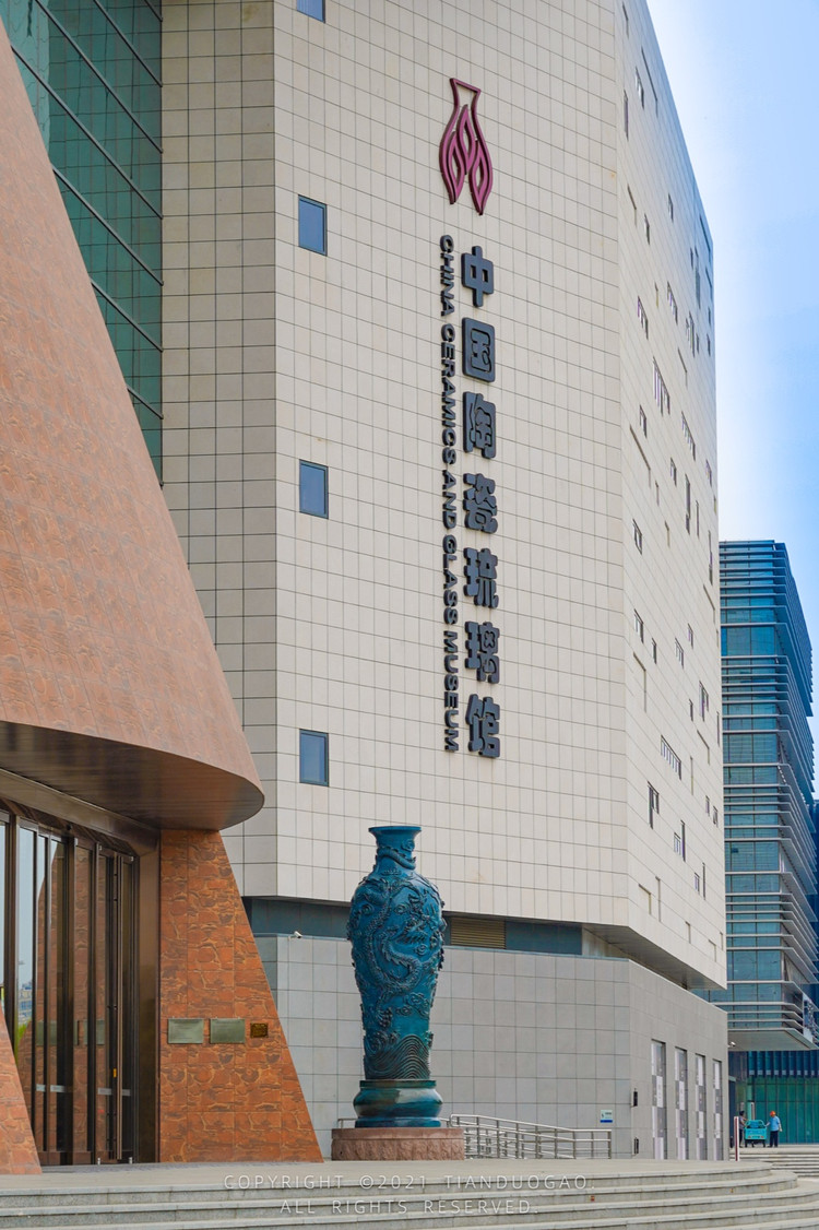 中国陶瓷琉璃馆