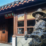 金沧江纪念馆
