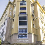 华纳温泉