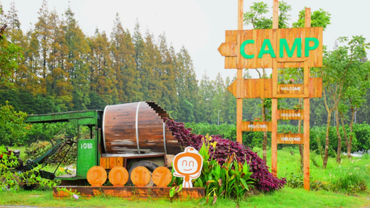 前小桔创意农场