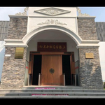 广富林奇石馆