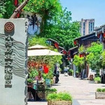 小河直街历史文化街区