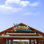 神农时代文化旅游区