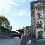 宿迁项王故里