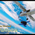 蓝色气流高空跳伞