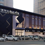 清汤池温泉酒店
