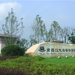 南昌汉代海昏侯国遗址公园