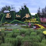 花仙谷景区
