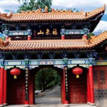 贵州福泉山