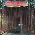 辽阳汤泉谷生态园