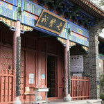七贤祠