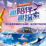 南京海底世界
