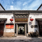 嘉兴粽子文化博物馆