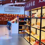 和平区非物质文化遗产展览馆