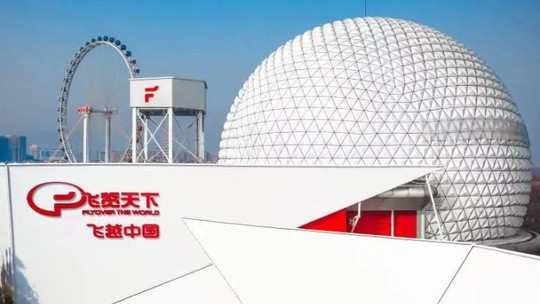 飞览天下·飞越中国馆门票