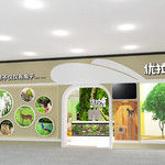 优拉兔萌宠乐园