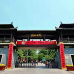 相山公园