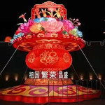 棋盘山关东影视城·迎春灯会