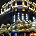 壹山水汇