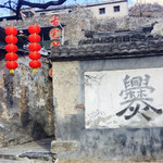 爨柏景区