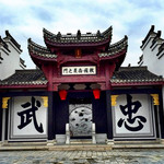 冷兵器博物馆