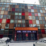 鑫大正商务会馆