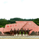 鸡鸣三省景区