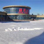济南蟠龙山滑雪场