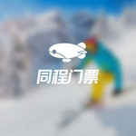 景致湖西生态园滑雪场