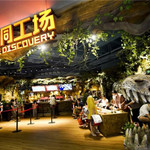 探洞工场(杭州旗舰店)