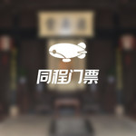 夏衍旧居