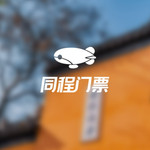 东关清真大寺
