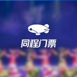 南楚古都互动体验剧《太岁镇》