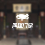 彭湃烈士故居