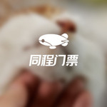 贵阳安哥拉巨兔体验馆(总店)
