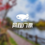 云起蝴蝶谷亲子乐园
